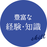 足場工事のエキスパート集団